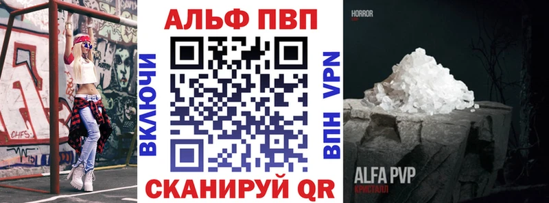 Alfa_PVP VHQ  Белозерск 