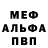 Меф мука HarmonyTheSkinnyGirl
