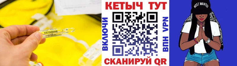Кетамин VHQ  цена наркотик  гидра ссылки  Белозерск 