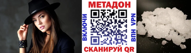 Метадон кристалл  hydra онион  Белозерск 